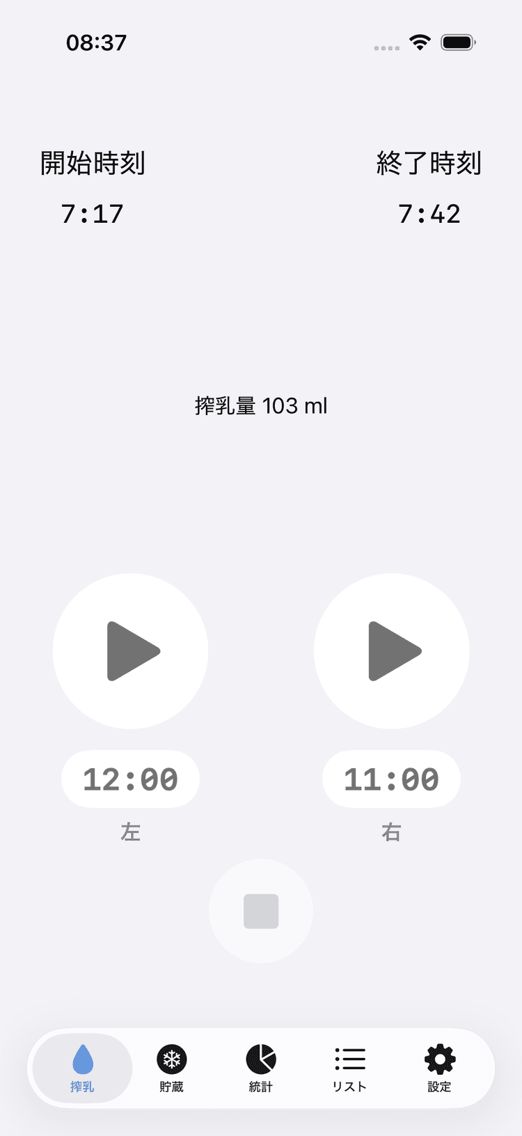 Pumpe app screenshot