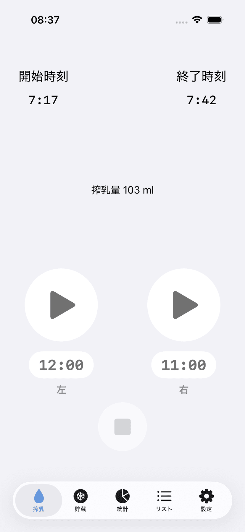 Pumpe tracking screen