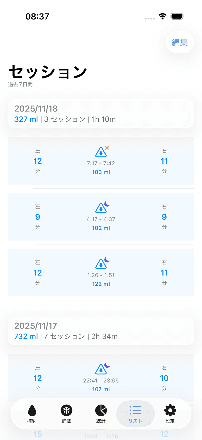 Session history list